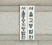 법원 "에버랜드 '노조 와해 사건' 삼성이 배상해야"