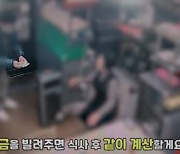 사기죄 출소…영세식당에 다시 동일한 수법 사기행각 벌인 50대