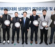 대한체육회, 2023년 정부명칭대회 결과공유회·시상식 개최…6개 우수단체 수상