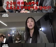 이영지, 나영석 PD에 서운 "새 자녀된 세븐틴, '지락실'은 왜.."[스타이슈]