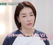 '편스토랑' 진서연 "남편과 클럽서 맥주 마시다 임신 알았다"[★밤TView]