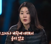 "뭐야 짜증나요"…14기 옥순, 9기 옥순 찾는 남자 1호에 '싸늘' (나솔사계)[종합]