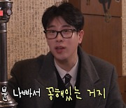 피오, 지코와 트러블 폭로…"술 한번 안 마셔줘" (전참시)