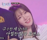 '미스트롯3' 염유리, 탈락 위기 속 빛난 배려…극적 반전 일으킬까