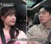 송지은♥박위 "연애, 소비되고 싶지 않았다" 초고속 만남 공개 (전현무계획)[종합]