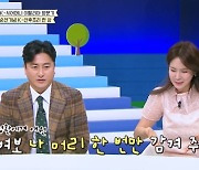 이혜원 "산후 조리 시절, ♥안정환이 머리 감겨 줘...너무 고마워" (선 넘은 패밀리)[종합]