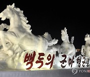 북, 김정일 생일 맞아 '김정은에 충성' 주문…축제 분위기 조성