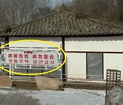 서경덕 "재개관한 中 윤동주 생가 여전히 허술…정부 나서야"