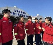 남성현 산림청장, 산불 대응 태세 점검