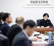 24년 소속기관 업무 보고받는 한화진 장관