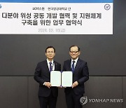 LIG넥스원(주)-한국항공대, 위성 공동개발 및 우주 전문인재 양성 위한 MOU