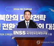 'NK 포럼' 축사하는 김영호 장관