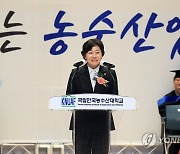 한국농수산대학교 제25회 학위수여식