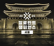 발로란트 최고 대회 '발로란트 챔피언스', 올해 서울서 열린다