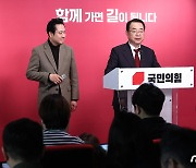 국힘 "영남 컷오프 규모 알 수 없어…일부 지역 후보 재배치 의사 확인"