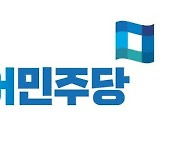 민주당, 총선 ‘낙동강 벨트’ 현역 나선다 … 경남 단수 공천 줄줄이