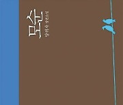 1998년 나온 ‘모순’ 1위… 20대 여성들에게 인기