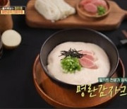 ‘편스토랑’ 장민호 명란감자크림우동 “첫 우승”