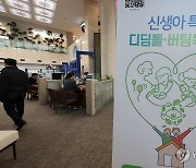 "이거 실화? 금리 2%, 청년들 집 사세요"...2030 ‘주택드림’ 출시 [부동산 아토즈]