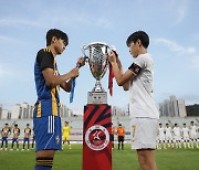 한국프로축구연맹, ‘2024 K리그 유스 챔피언십’ 대회 운영 용역 입찰 공고