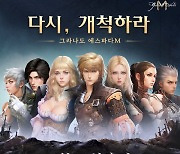 MMORPG 장르 침체기 속에 출시되는 신작들…"우리는 다르다"