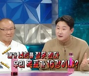 "아이스크림 먹었다가 불호령"…히딩크 감독 일화 재소환