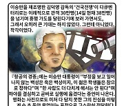 [세컷칼럼] '건국전쟁'의 박수엔 이유가 있다