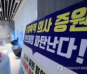 與 "의사 불법파업 엄정 대응…구제·선처 없다"