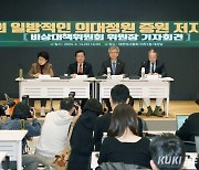 전공의 대표, 의협 비대위 참여…‘2020년 파업’ 재연되나