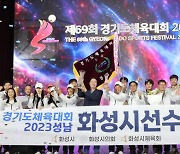 시민 모두 즐겁게 운동하는… 스포츠 특례시 ‘화성’ [내삶을 바꾸는 희망 화성]