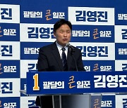 민주당 김영진 의원, 수원병 출마 선언 ‘3선’ 도전 [총선 나도 뛴다]