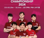 '산체스·초클루·이충복, 1부 생존경쟁 마지막 무대~' PBA 마지막 정규투어, 20일 개막