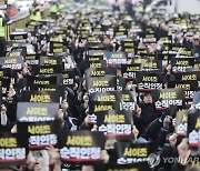 “서이초 교사 순직 인정하라”…검은옷 교사 1만명, 서울도심서 집회