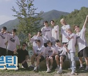 세븐틴 "외출 불가능했었는데x난 작고 초라한 人이라" 종영 소감[나나투어]