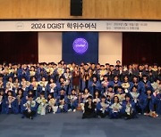 DGIST, 2024년도 전기 학위수여식 개최…박사 54명·석사 73명·학사 99명 배출