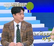 “딸 미코 나갈까봐” 안정환♥이혜원, 조기 몸매관리→美 유학 뒷바라지(선넘패)[어제TV]