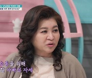 12남매 ‘군대식’ 훈육에 오은영 “아이가 어이 없어해, 일방적 소통” 일침(금쪽)[결정적장면]