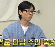 유재석, 용기 낸 박명수에 공개 사과+화답…2월 중 ‘무한도전’ 뭉칠 것 예고(핑계고)