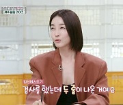 진서연 "남편과 클럽서 맥주 마시다 임신 알아"