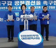 "폐기물 처리장인가" 대전 서구갑 경선설 허태정에 野예비후보 반발