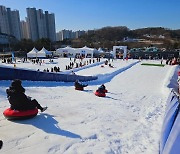 남양주 상상어름뜰 눈썰매장 폐장…1만8000여명 방문