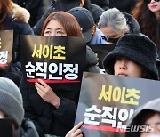 '서이초 교사 순직인정'