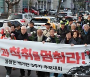 이스라엘 대사관 향해 행진하는 참가자들