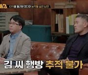 건강했던 남편의 돌연사…알고 보니 보험금 4억5천 노린 아내의 '마취제 살인'