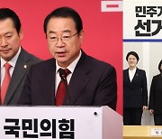 국민의힘, 12명 단수공천 추가 발표…이준석 기자회견 취소