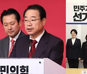 여, 경남·북 등 12명 단수공천 발표…민주당 주도 야권 위성정당 난항