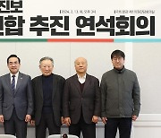 야 비례연합 난항 예고…진보당 지역구 할당 요구 변수로