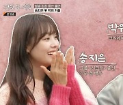 '전현무계획' PD "송지은♥박위, 전현무 사모임 '금이야 옥이야' 인연" (인터뷰) [단독]