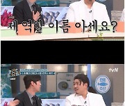 '놀토' 문세윤, 나인우 작품 안 보는 이유 "예능이랑 너무 달라"