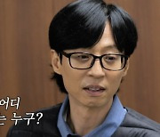 유재석, 실제 회사 취직..자판기 회사 막내 된 국민 MC (놀면뭐하니)[종합]